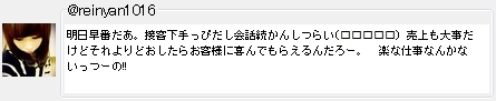 ԂBڋq҂b񂵂炢(?????) 厖ǂǂ炨qlɊł炦񂾂[B  yȎdȂ񂩂Ȃ[?